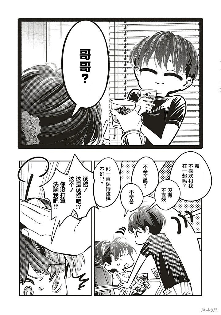 第23.5话