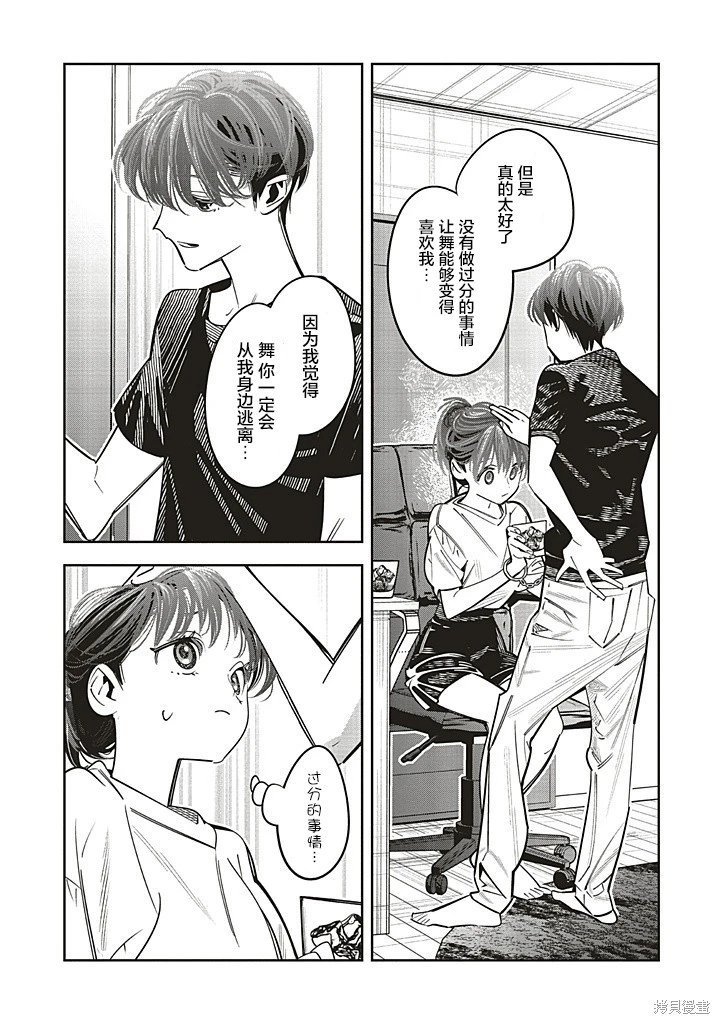 第23.5话