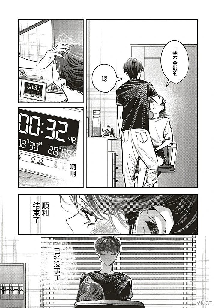 第23.5话