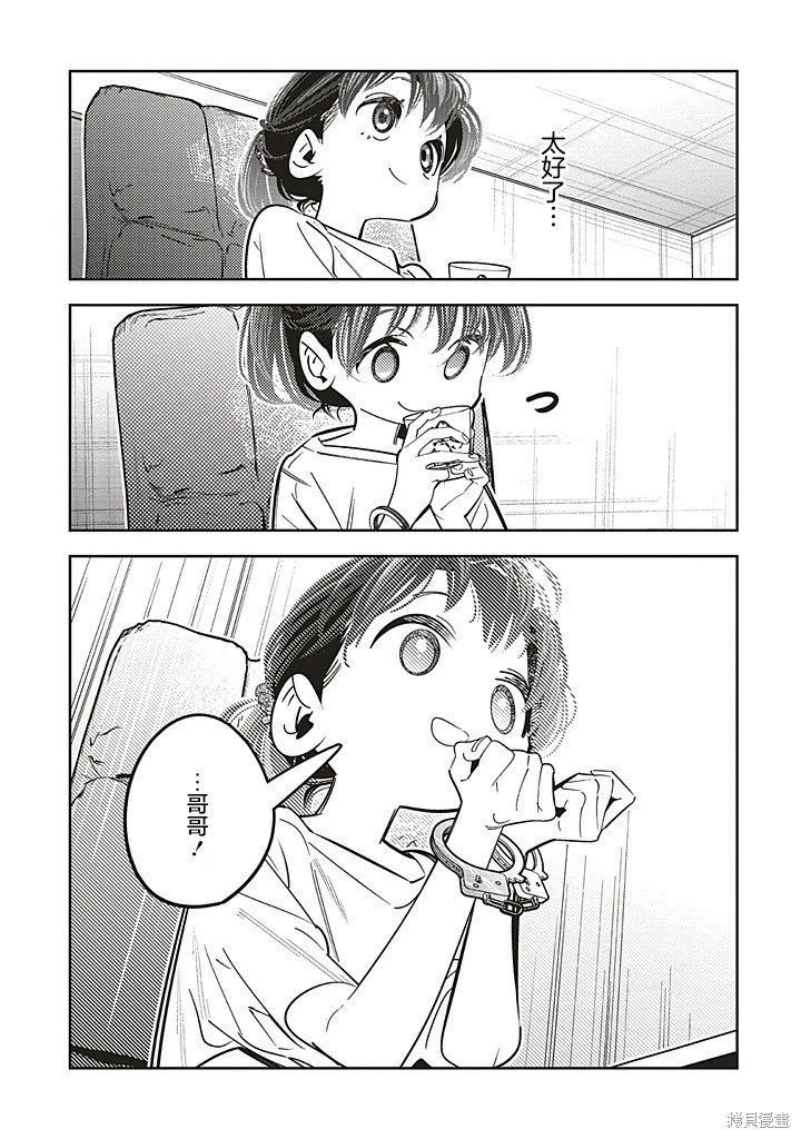 第23.5话