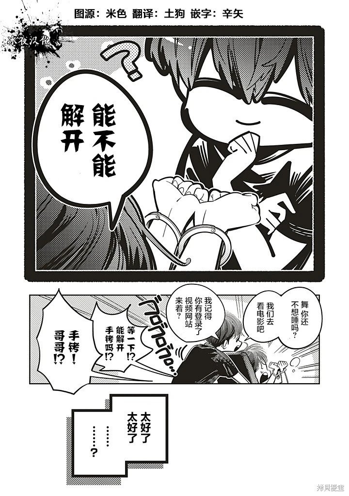 第23.5话