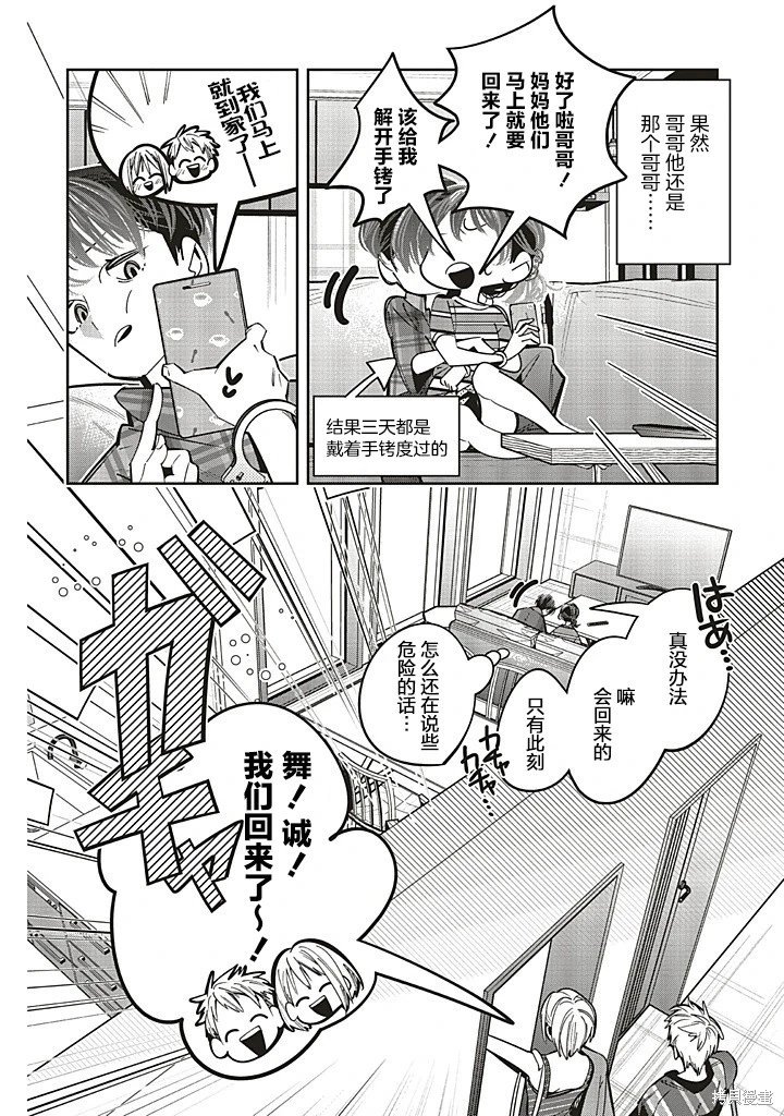 第24话