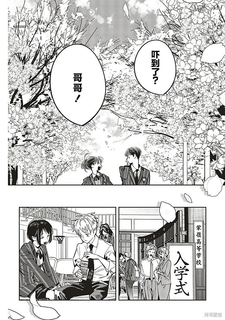 第24话