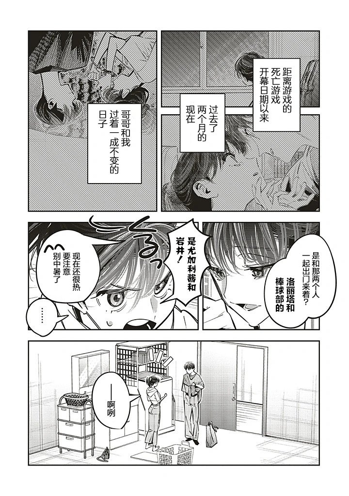 第26话