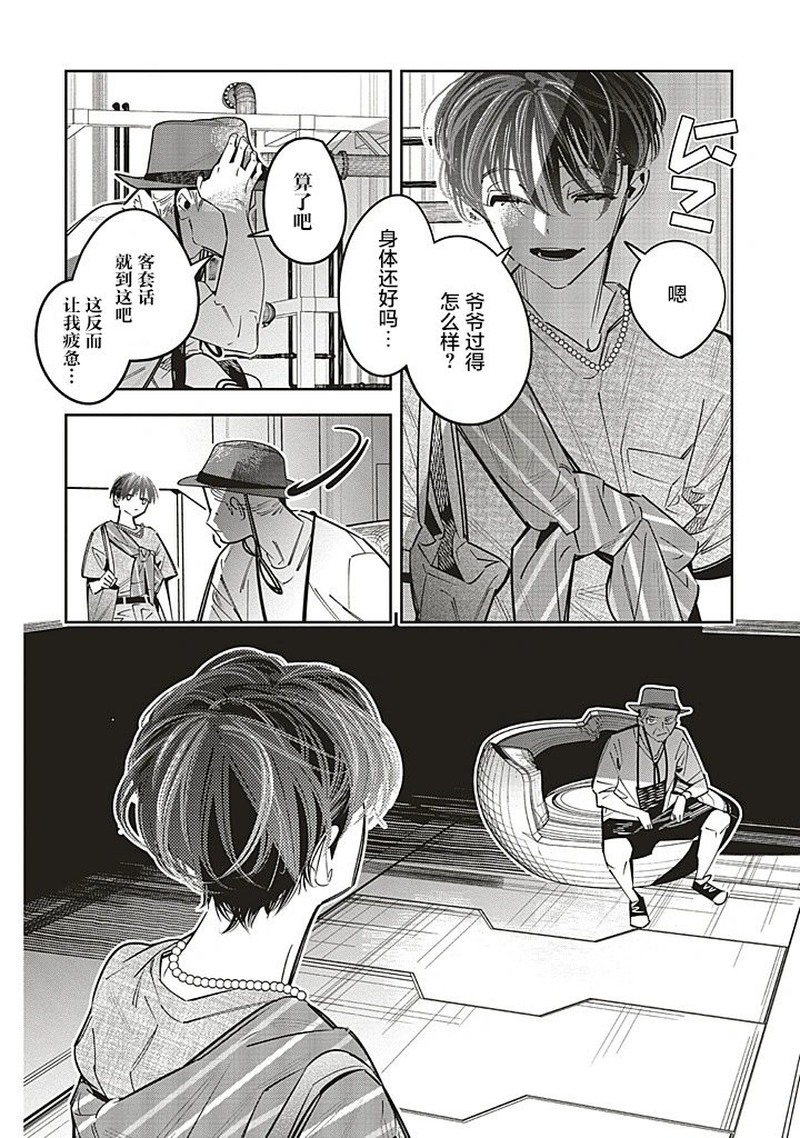 第26话
