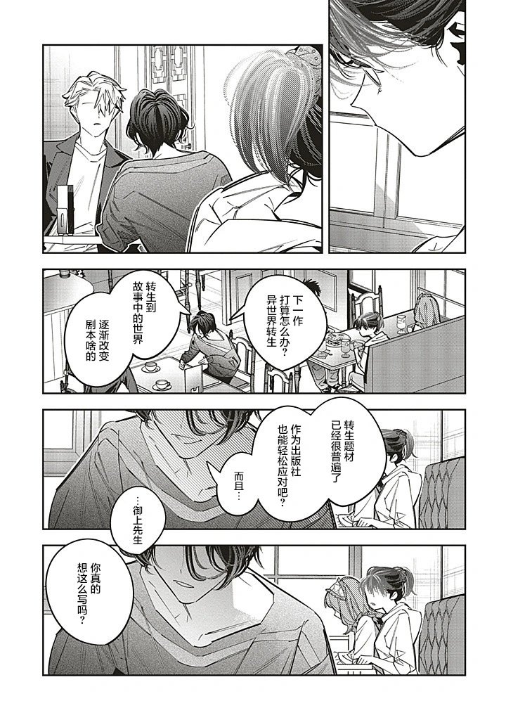 第26话