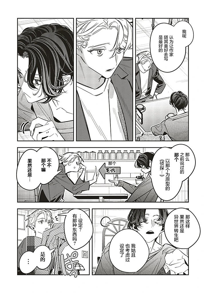 第26话