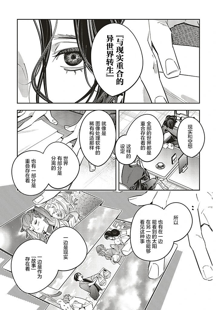 第26话