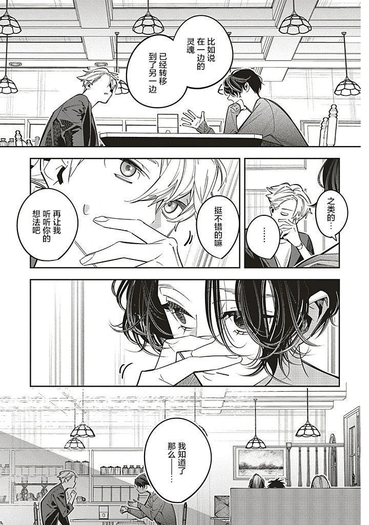 第26话