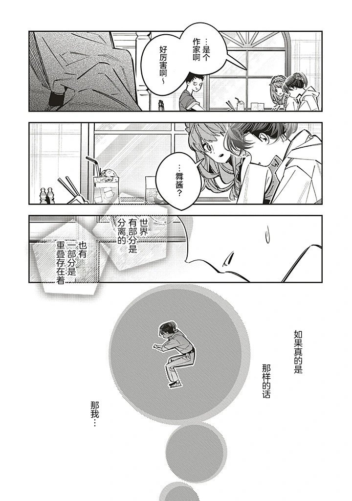第26话