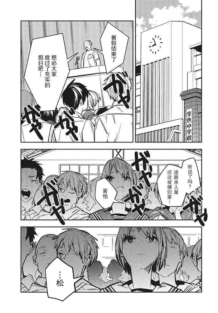 第2.1话