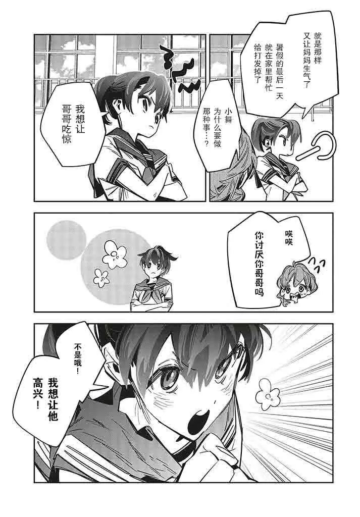 第2.1话