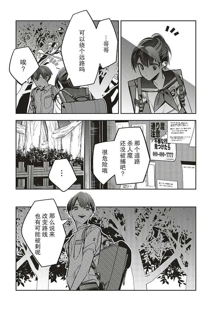 第2.1话