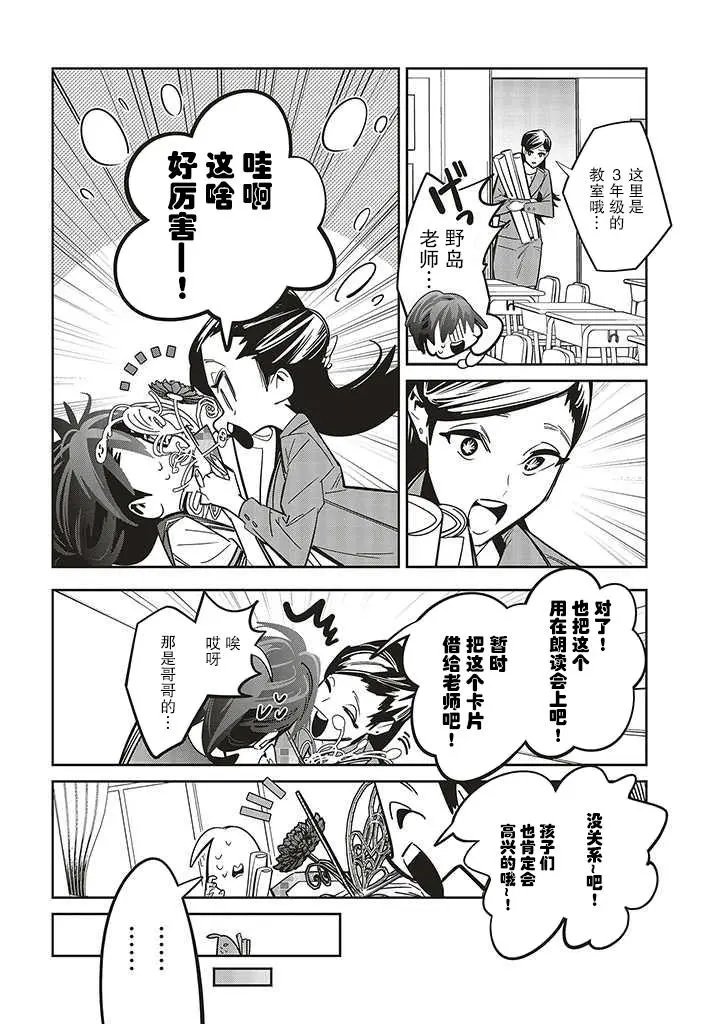 第2-2话