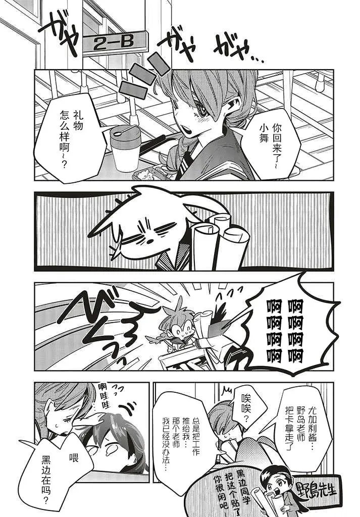 第2-2话