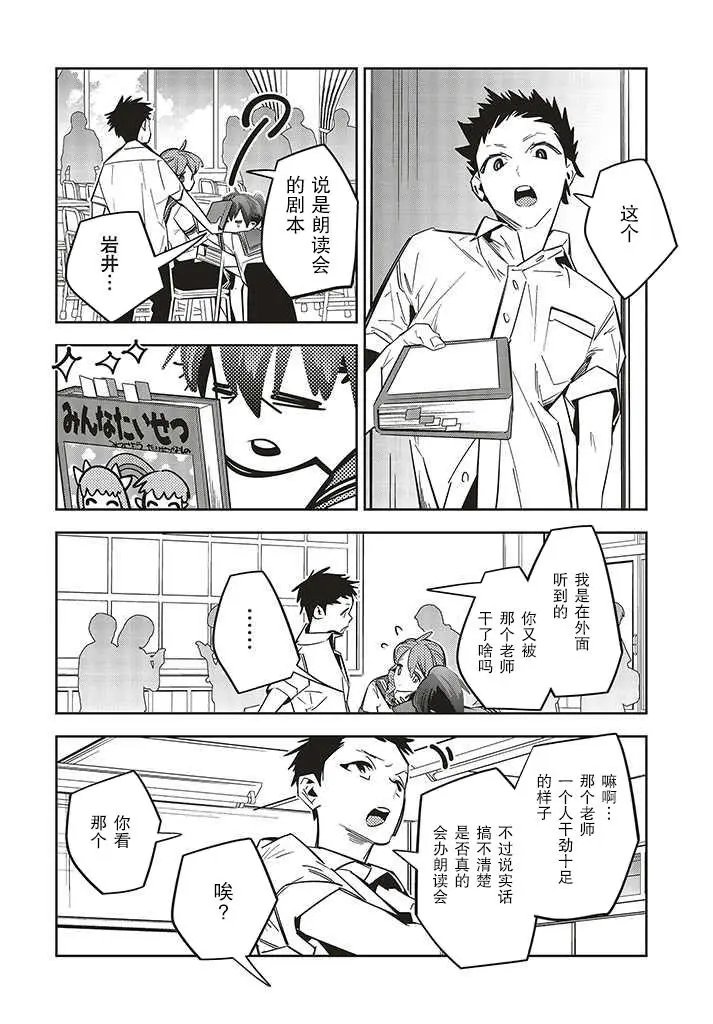 第2-2话