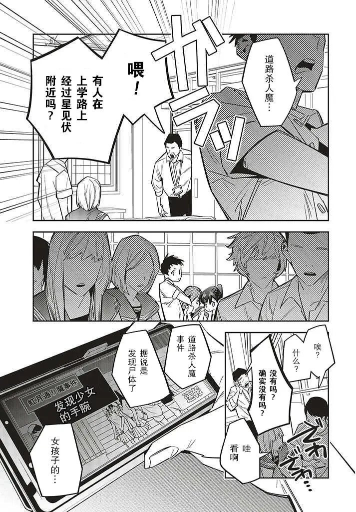 第2-2话