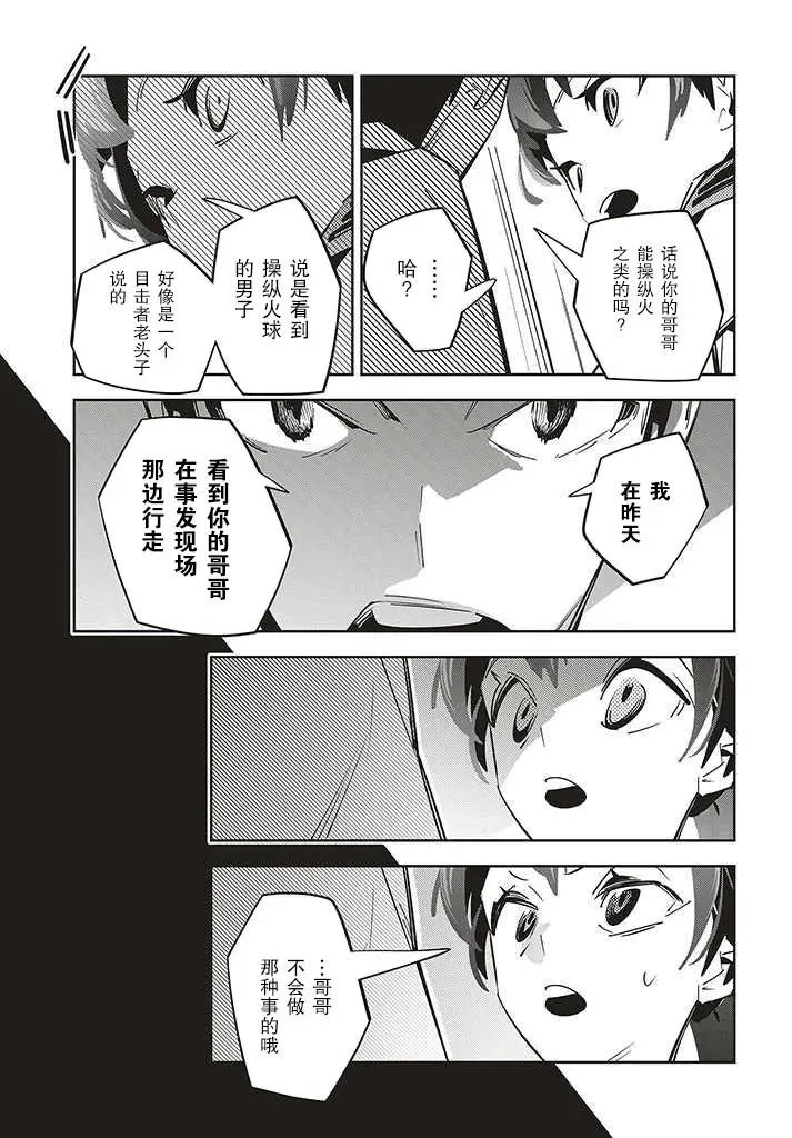 第2-2话