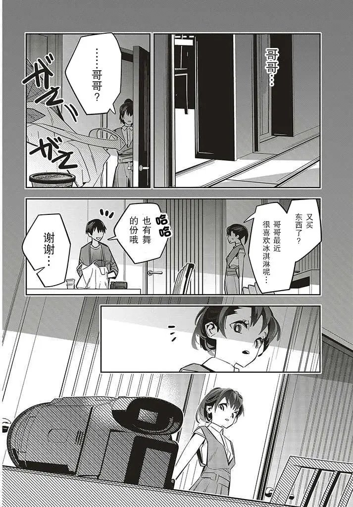 第2-2话