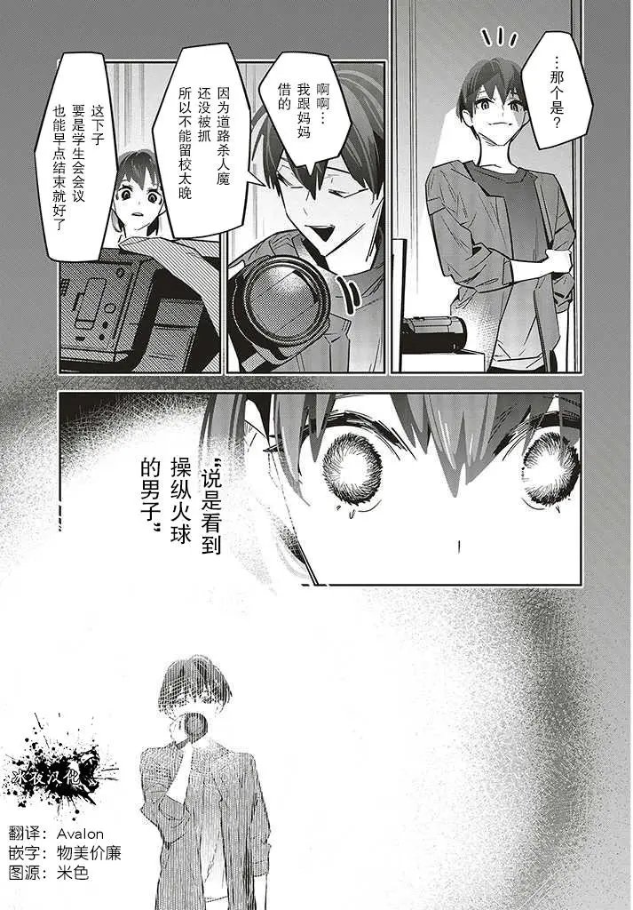 第2-2话
