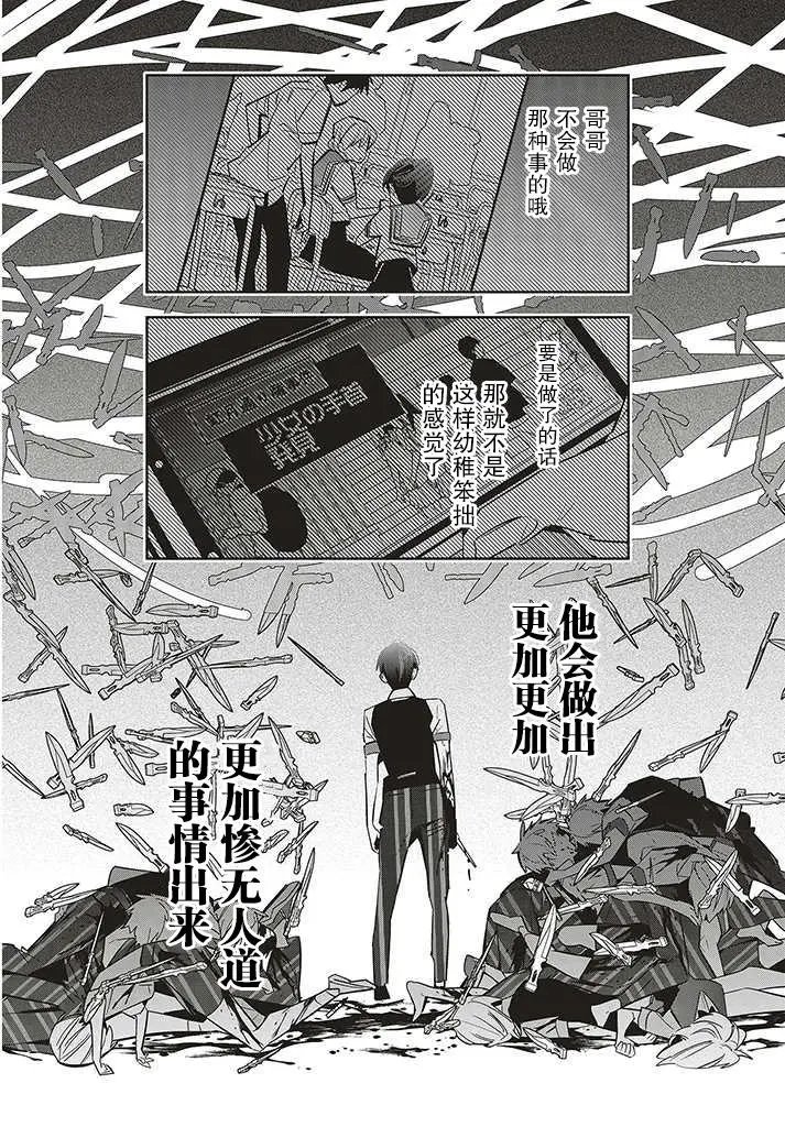 第2-2话