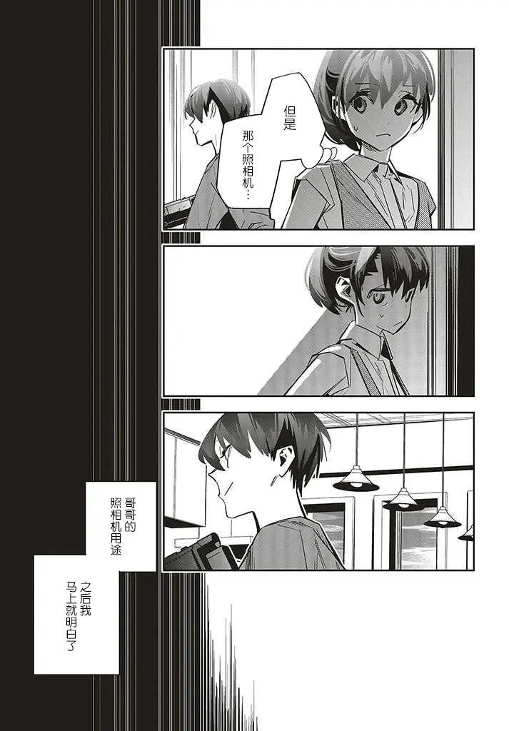 第2-2话
