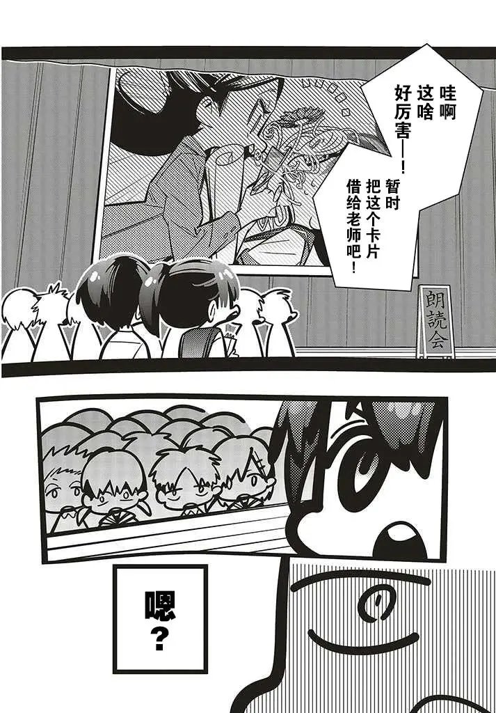 第2.3话