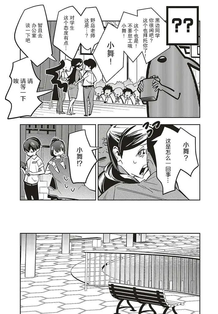 第2.3话
