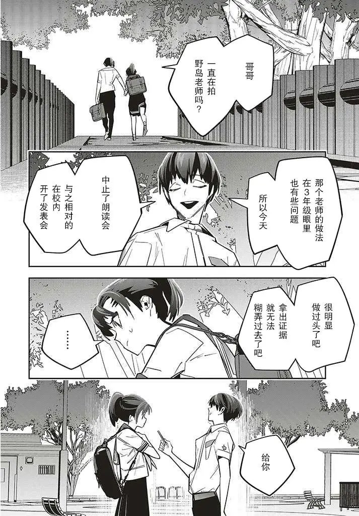 第2.3话