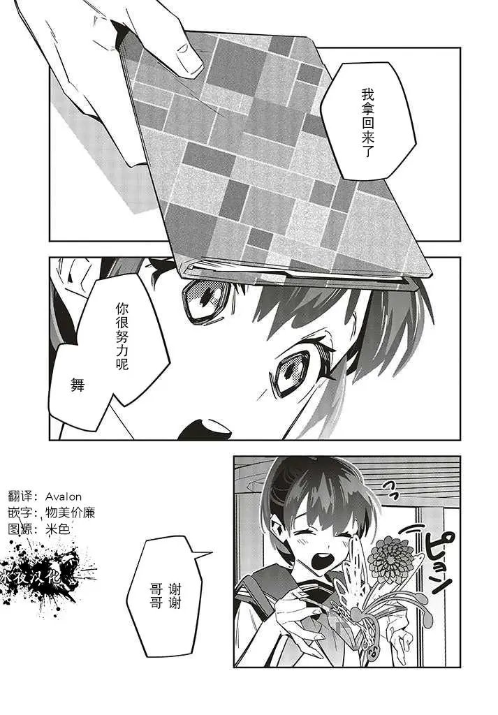 第2.3话