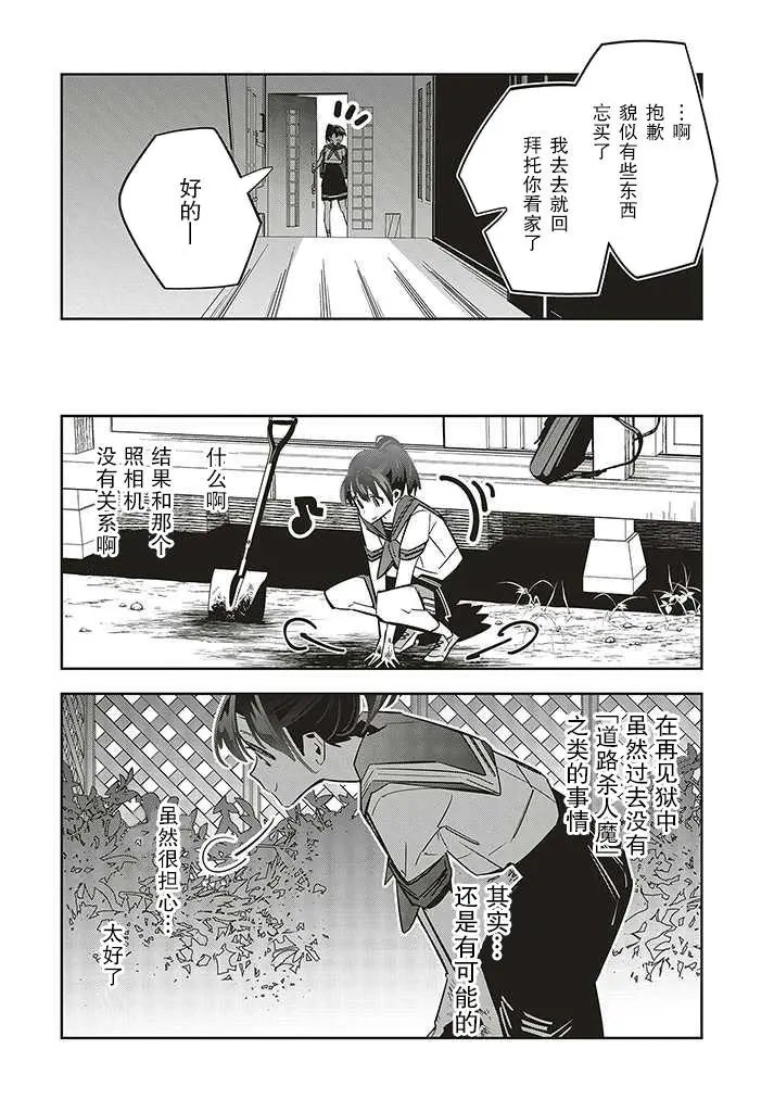 第2.3话