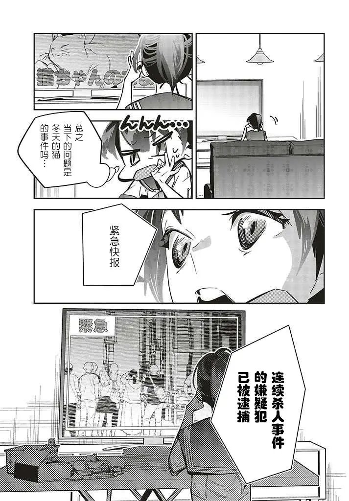 第2.3话