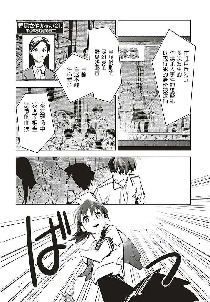 第2.3话