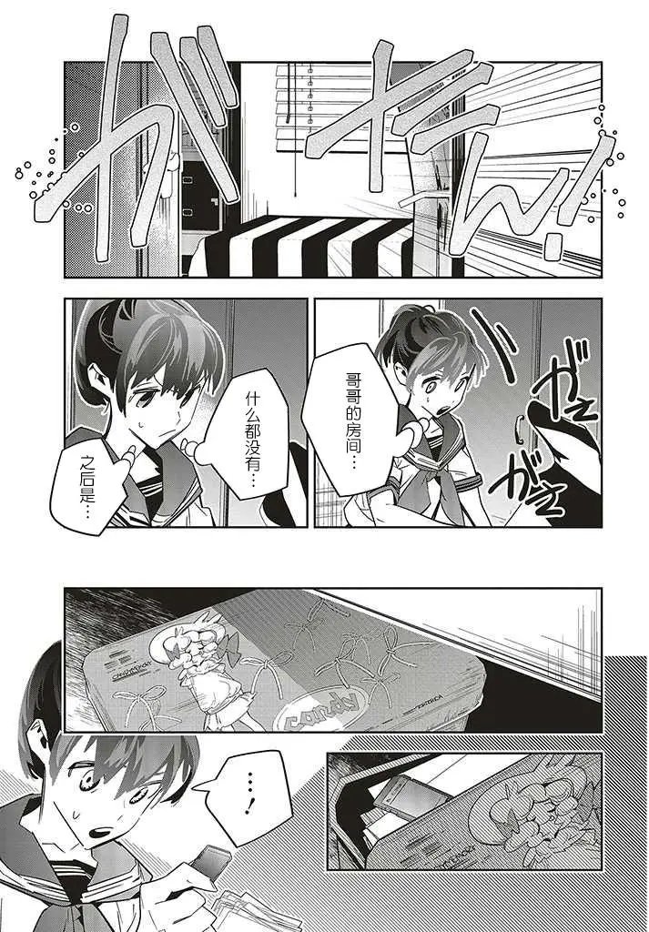 第2.3话