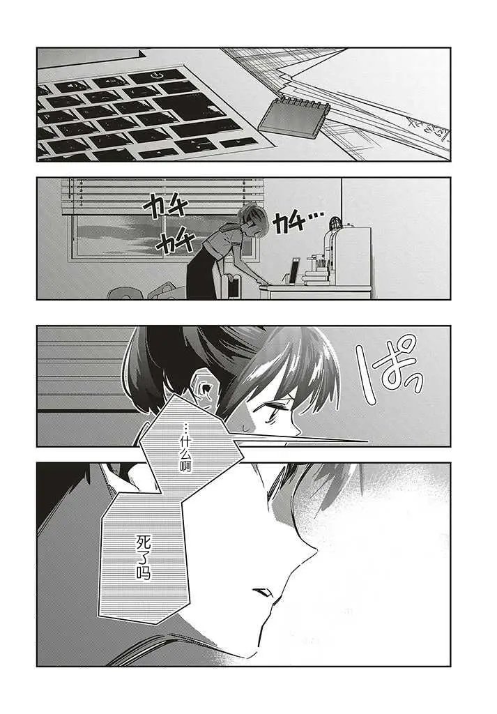 第2.3话