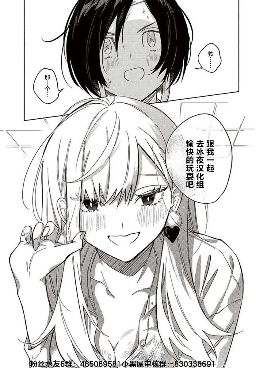 第2.3话