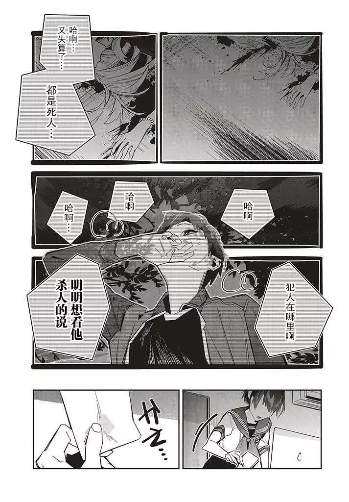 第2.4话