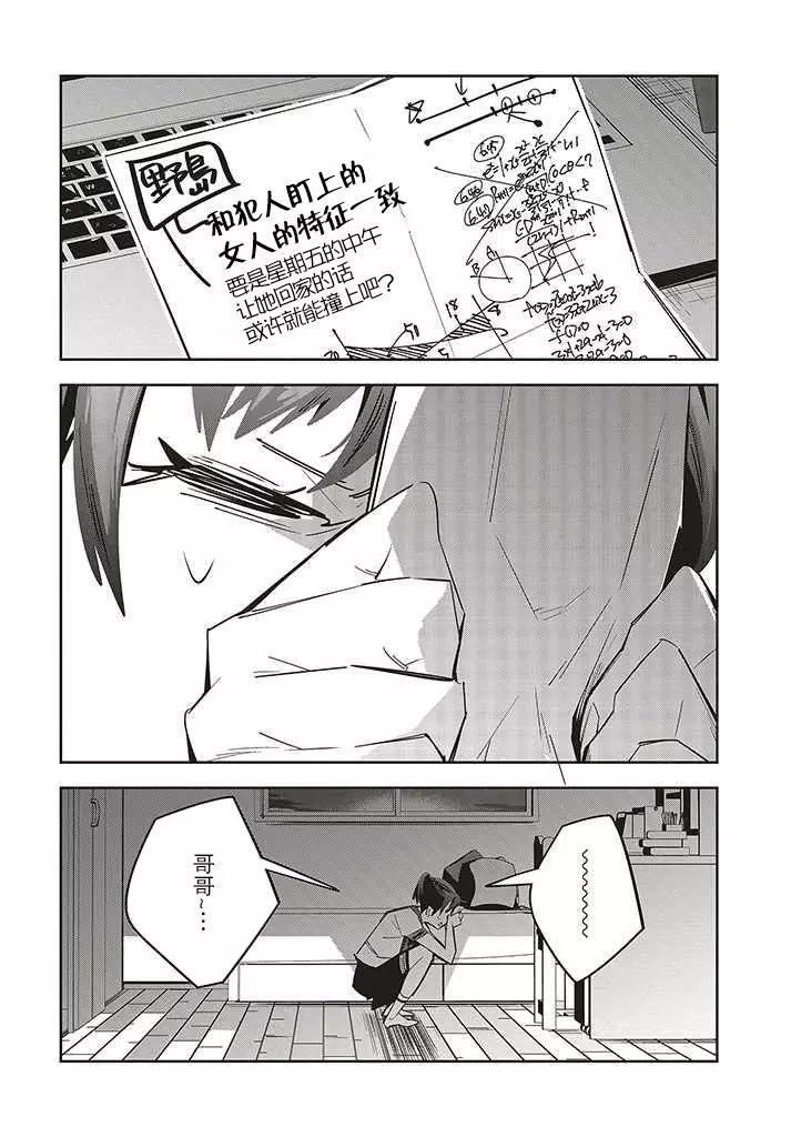 第2.4话