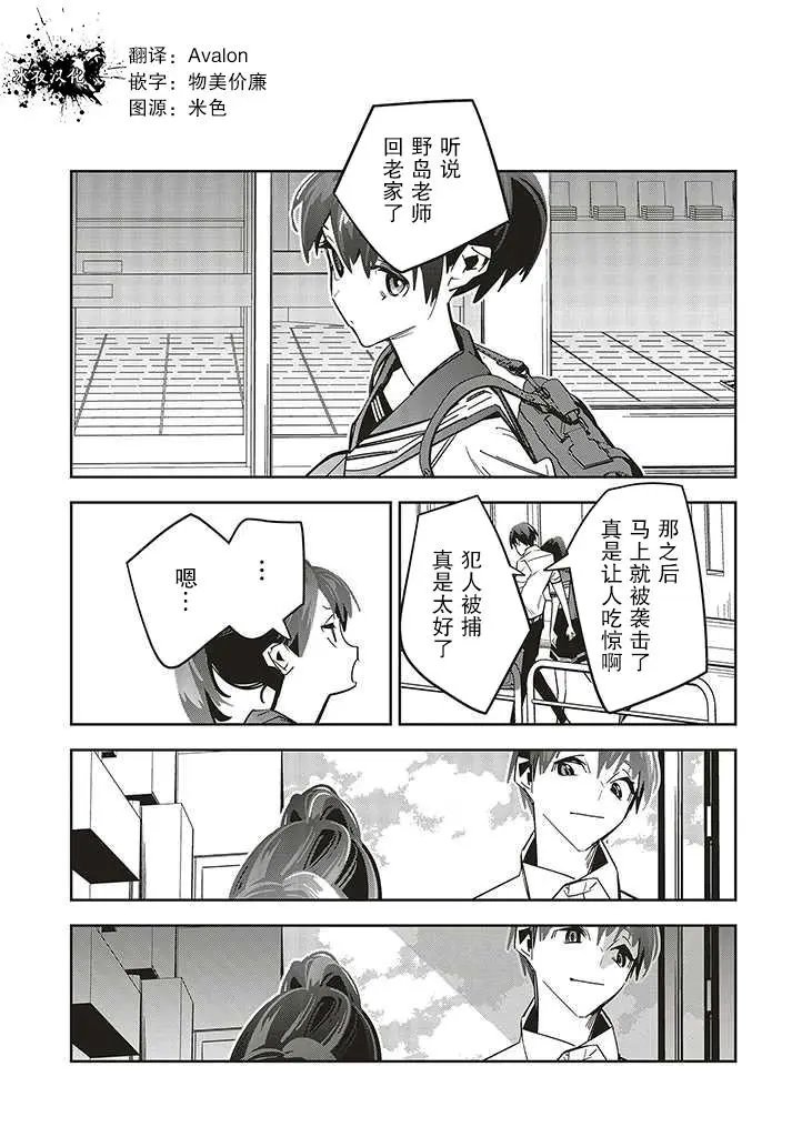 第2.4话