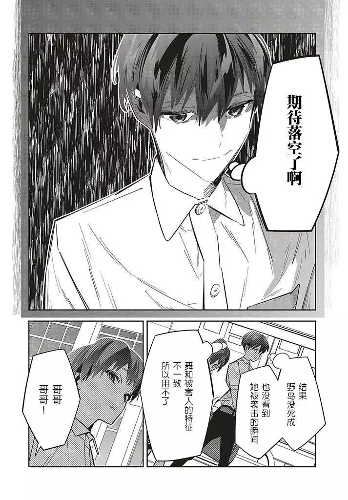 第2.4话