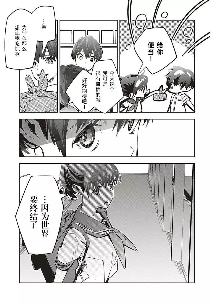 第2.4话