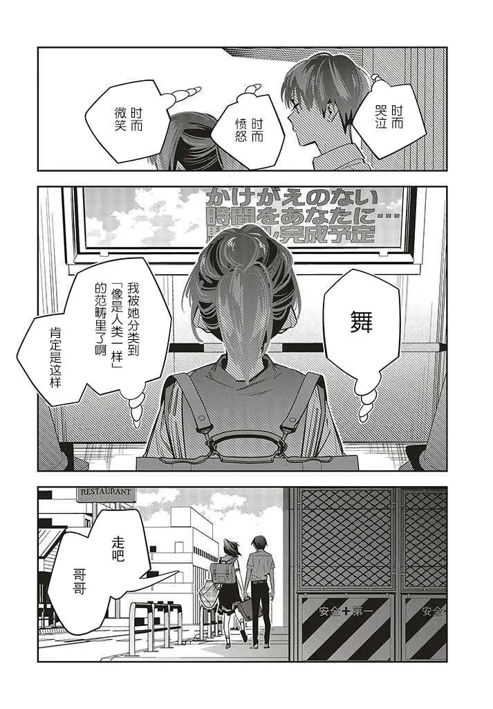 第2.4话