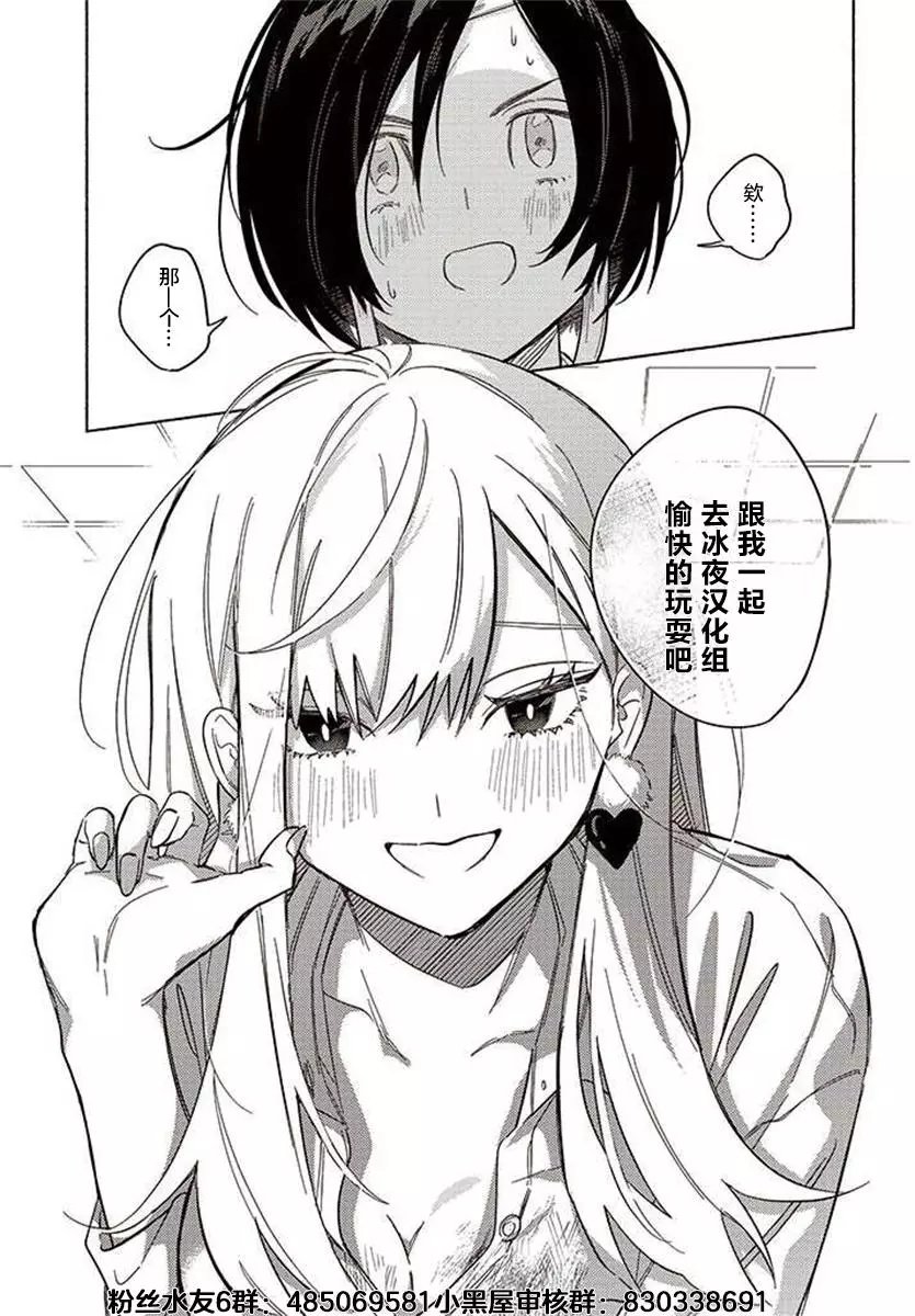 第2.4话