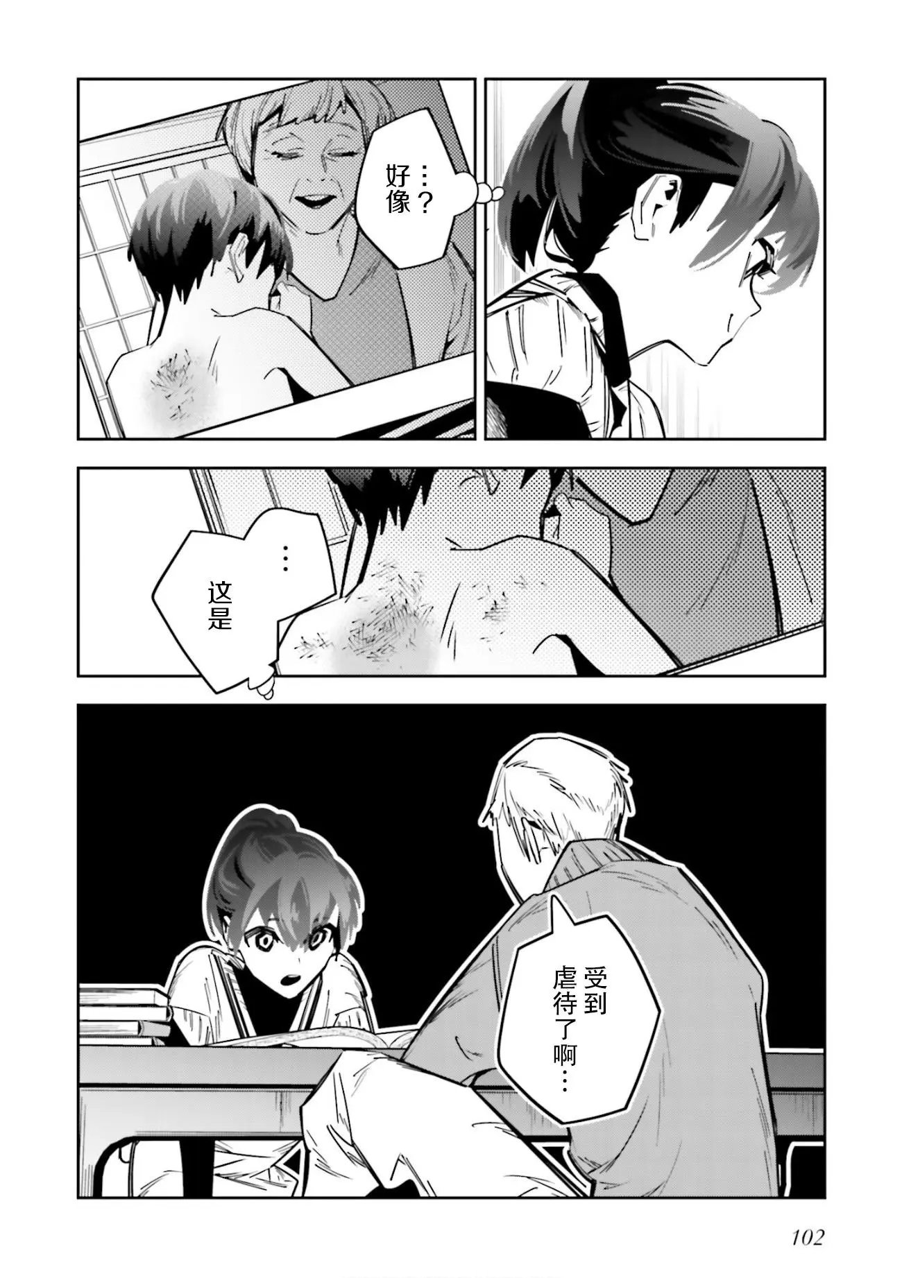 第03话