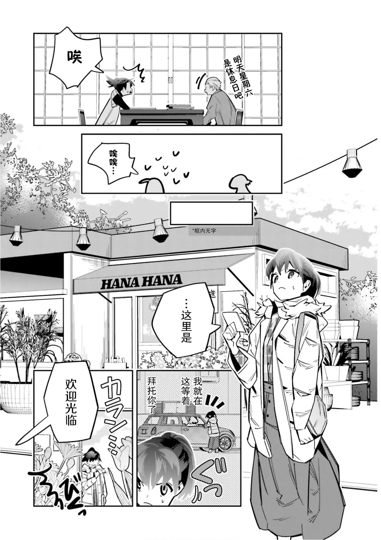 第03话