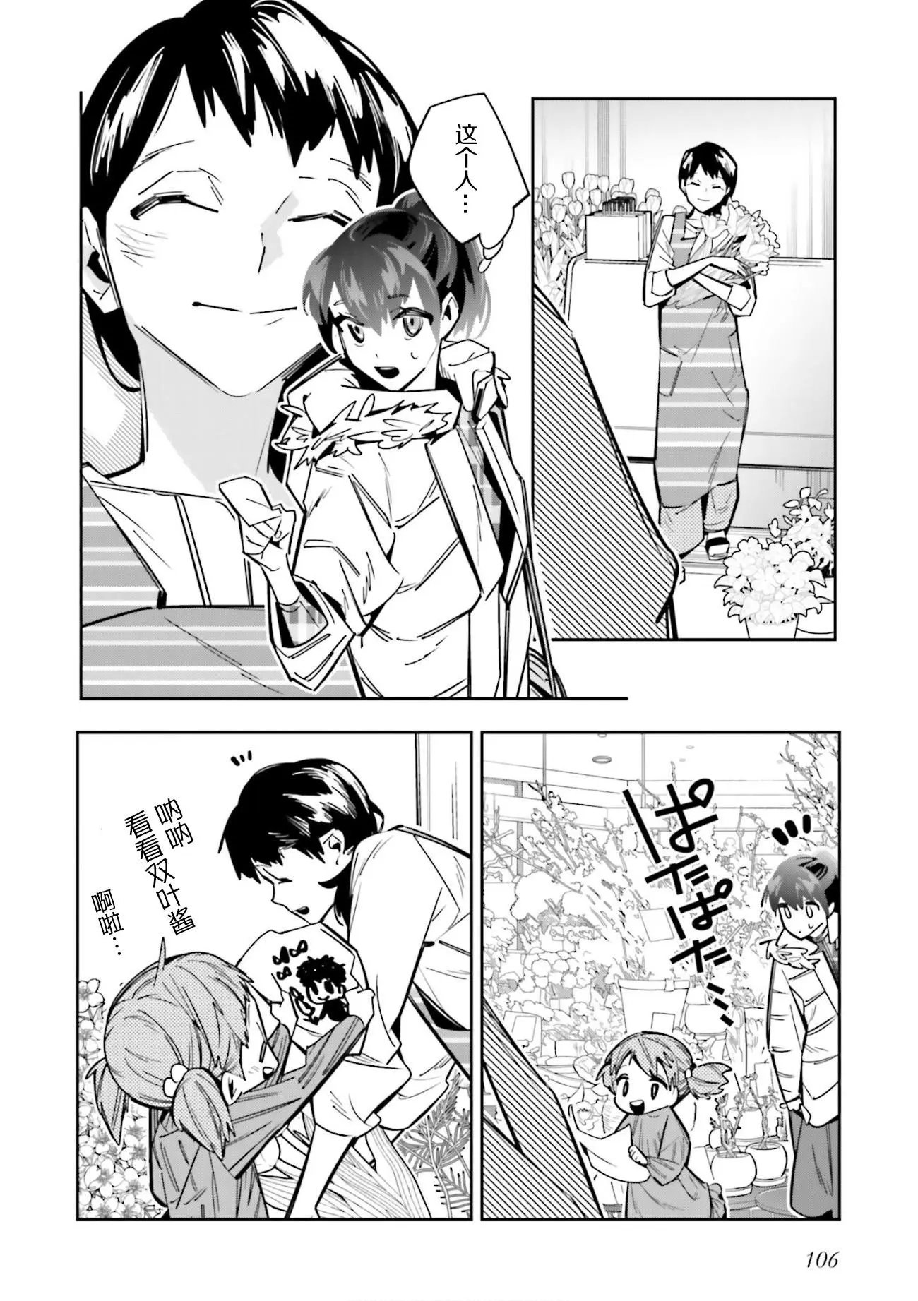 第03话