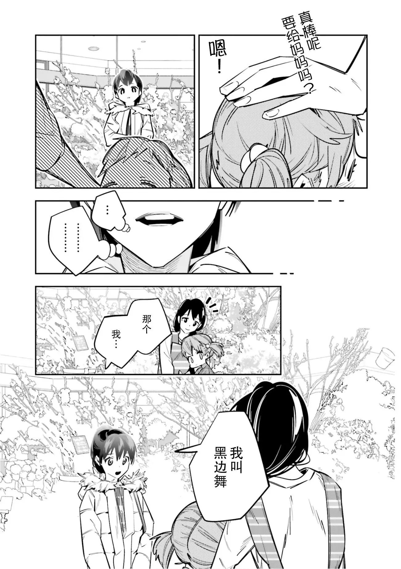 第03话