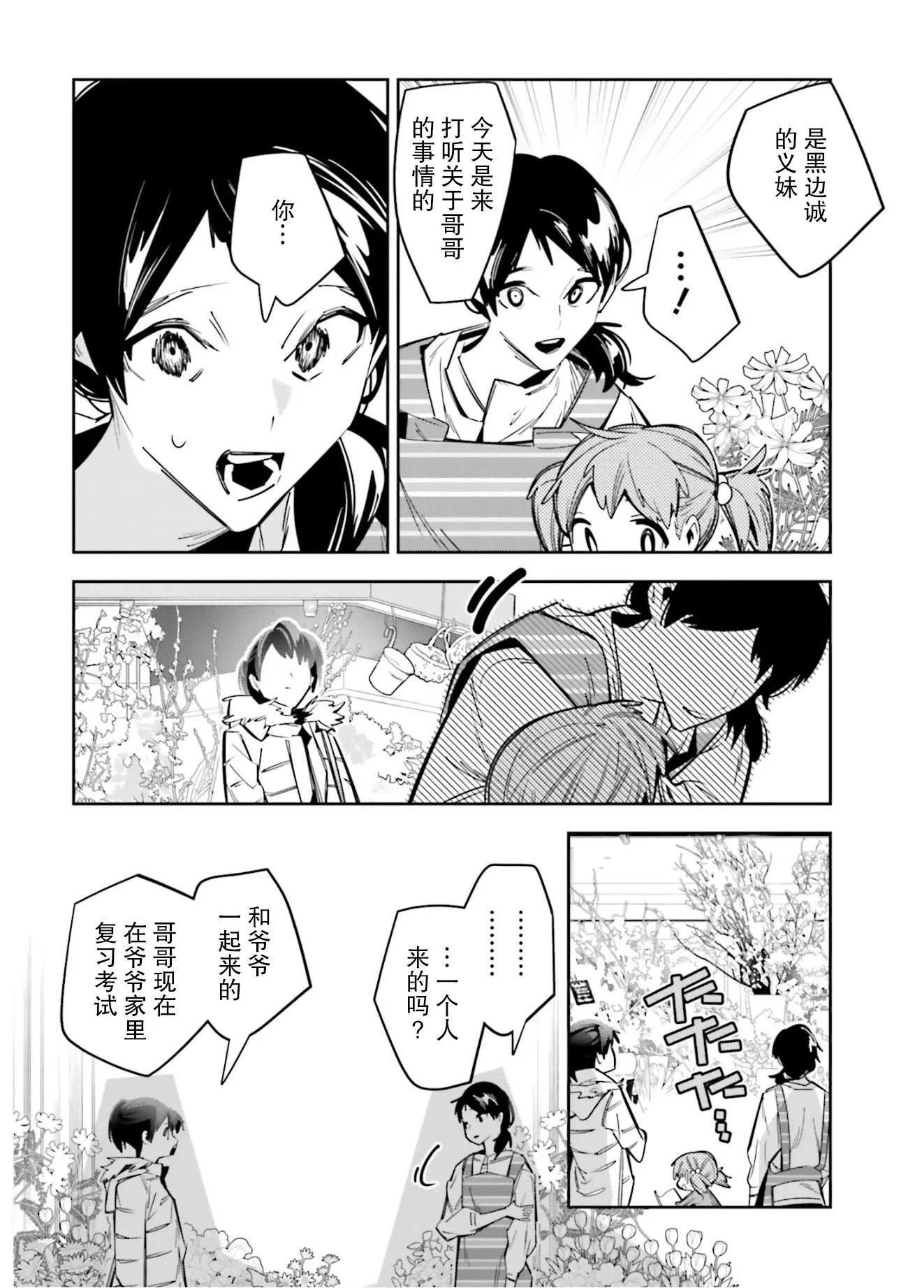 第03话