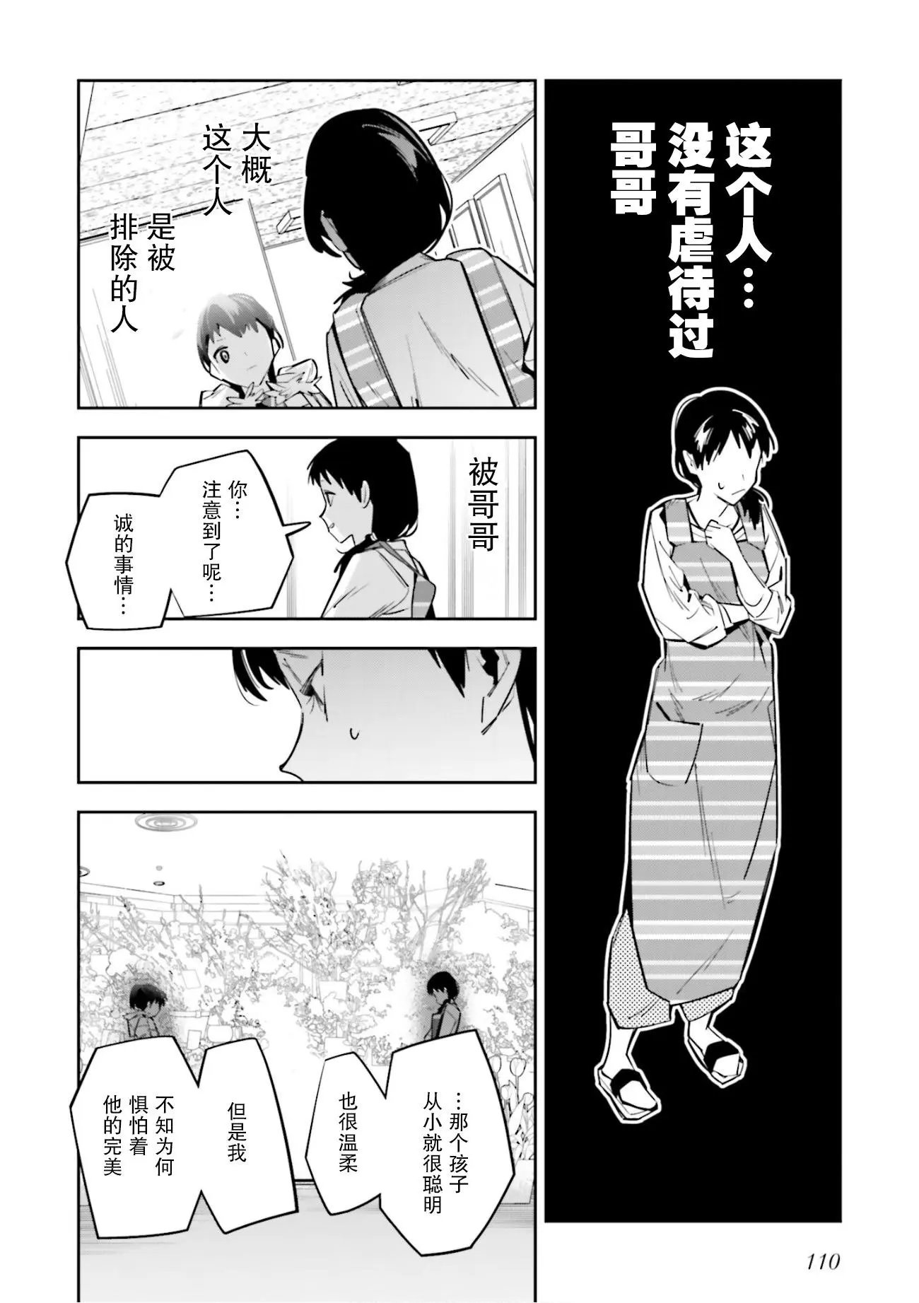 第03话