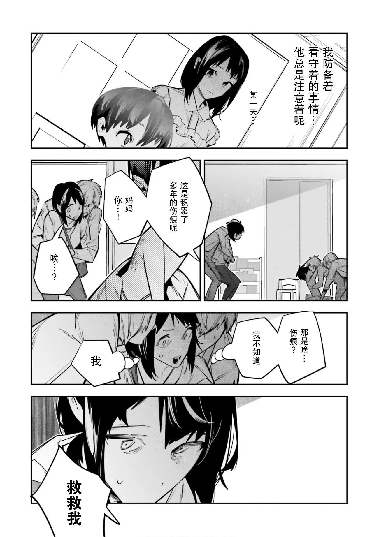第03话